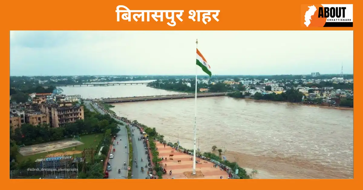 bilaspur chhattisgarh